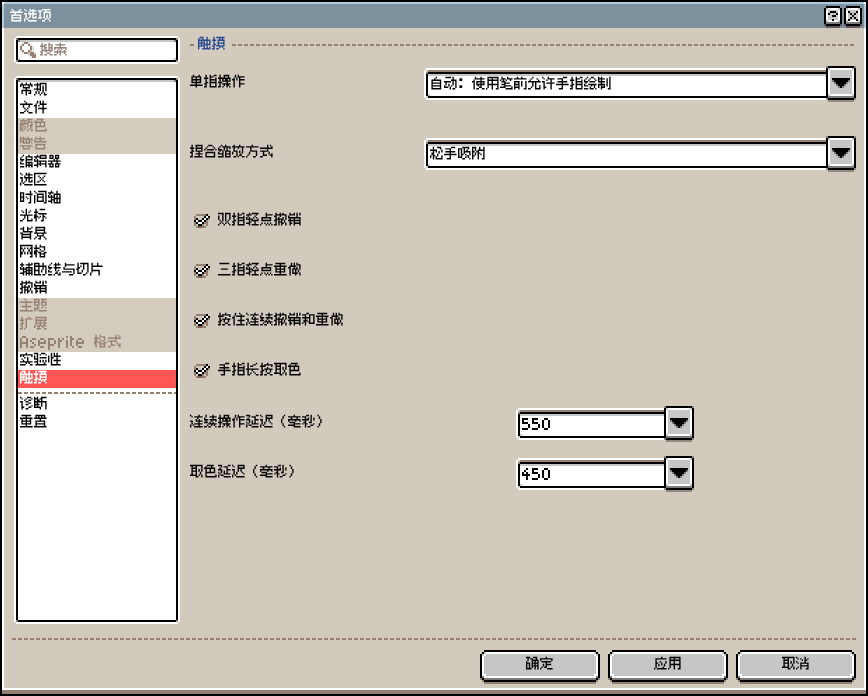 首选项里的触摸页,单指操作停在自动:使用笔前允许手指绘制