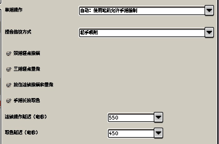 触摸设置。