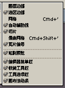 视图 → 显示菜单。